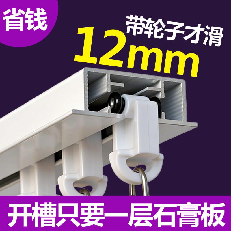超薄内嵌电动窗帘轨道智能全自动隐藏嵌入式l型自动乐屋电机NOVO