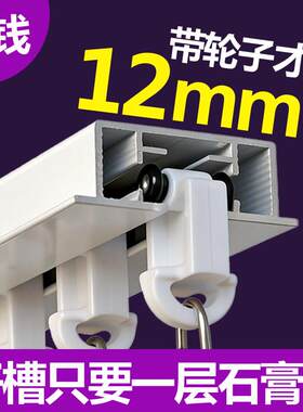 超薄内嵌电动窗帘轨道智能全自动隐藏嵌入式l型自动乐屋电机NOVO