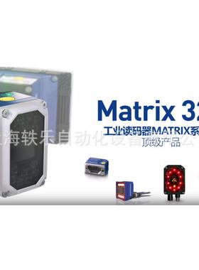 得利捷工业扫码器MATRIX320读码器条码采集器多条码同时读取