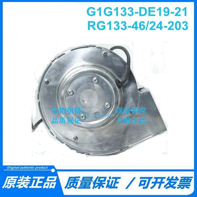 原装G1G331-G1G133-DDE9-2124V435WRG133-416/24-20离心涡轮风机