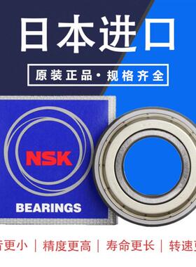 进口NSK轴承16000 16001 16002 16003 16004 16005 16006 ZZ C3