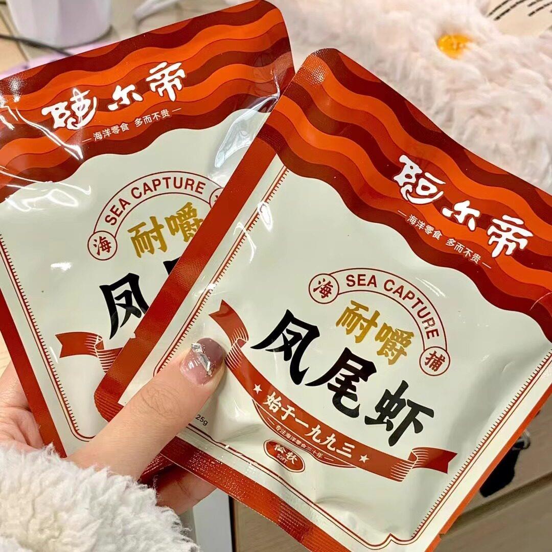 阿尔帝即食烤虾干 干大虾干 干开 背凤尾虾孕妇零食海味熟食小吃