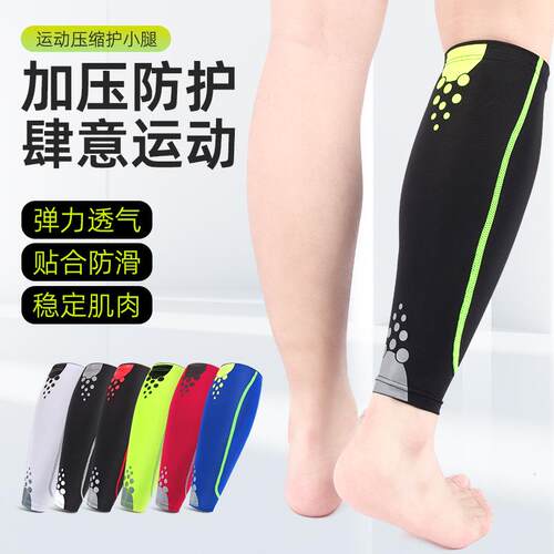 运动护小腿护具男女户外篮球足球跑步护腿套透气保暖护膝袜