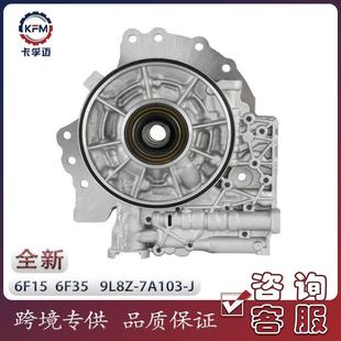 7A103 AA6F356F159L8Z J变速箱 7A106 变速器油泵总成RFFG9P