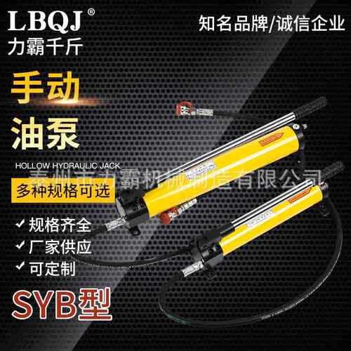 厂家供应SYB手动泵单双作用手动液压油泵定制