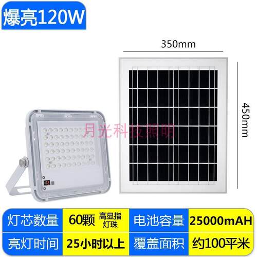 分体式太阳能灯户外家用室内超亮300w200w庭院灯道路灯防水投光灯