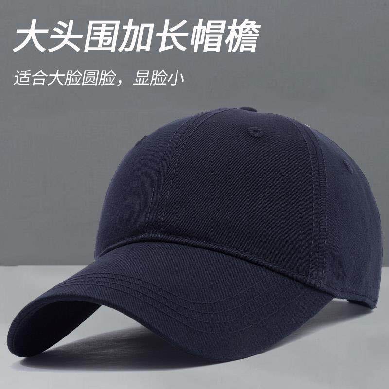 春夏棒球帽适合圆脸的帽子男士春新款延伸男士新潮大头0228k