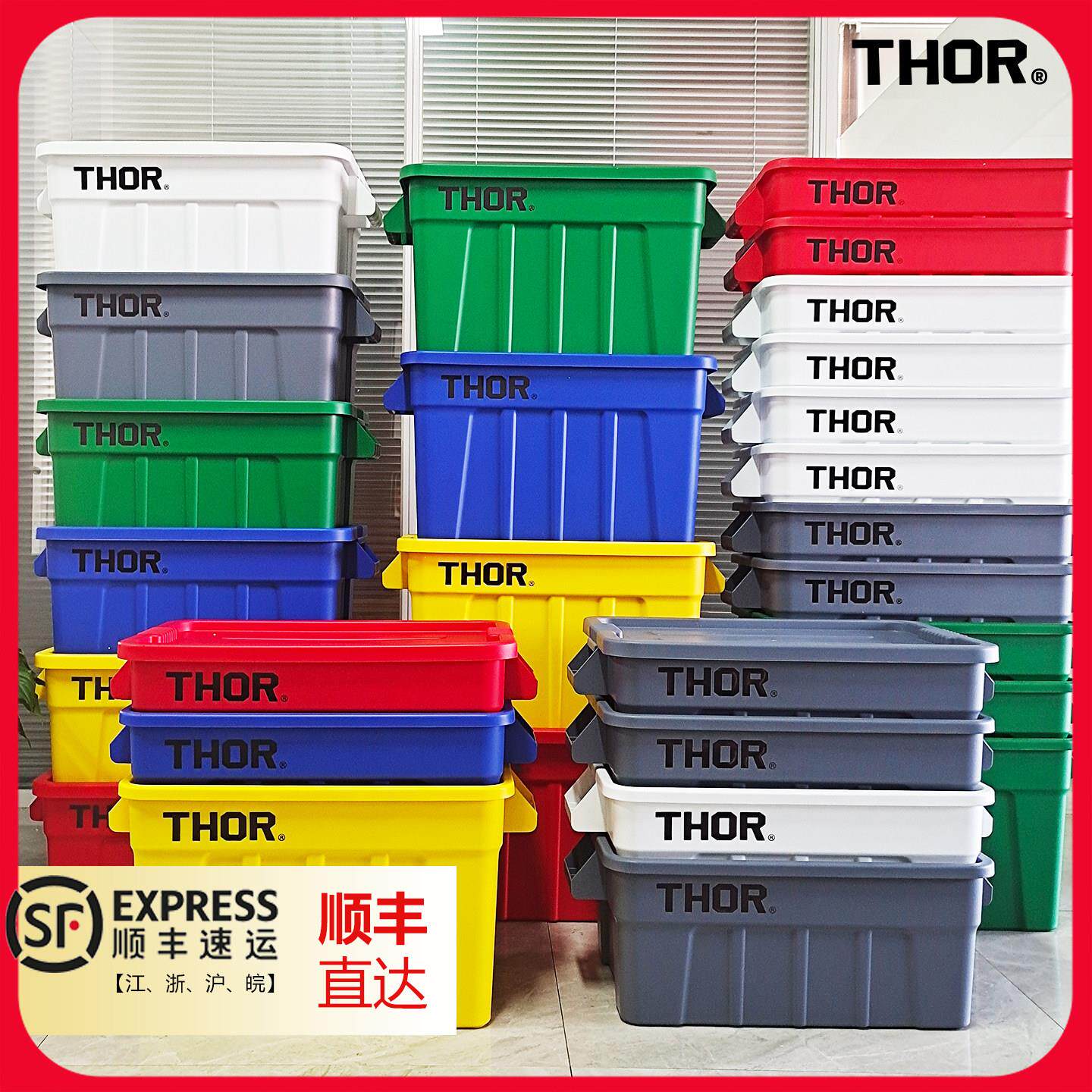 正品保证索尔THOR收纳箱工业风收纳箱户外露营箱收纳箱车载后备箱