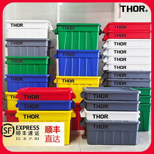 正品保证索尔THOR收纳箱工业风收纳箱户外露营箱收纳箱车载后备箱