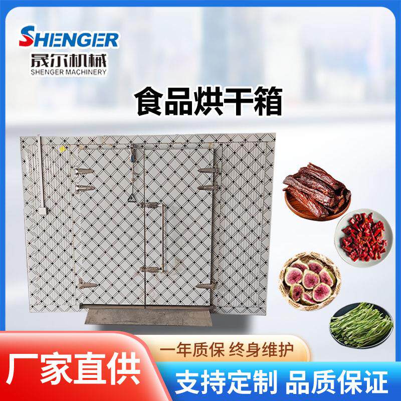 空气能松茸烘干机商用是茶树菇食用菌烘干房空气能热泵豆角烘干机
