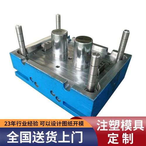 厂家供应塑料模具设计制作来样来图精密注塑模具