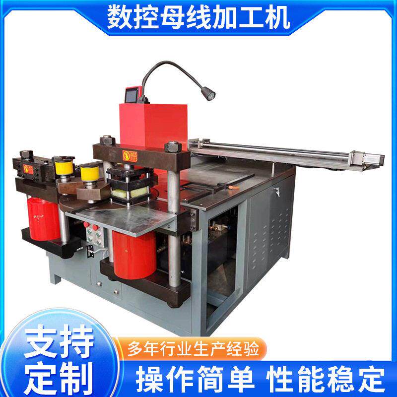 济南数控多工位铜排加工机折弯机箔绕机数控闭式定位母线加工机