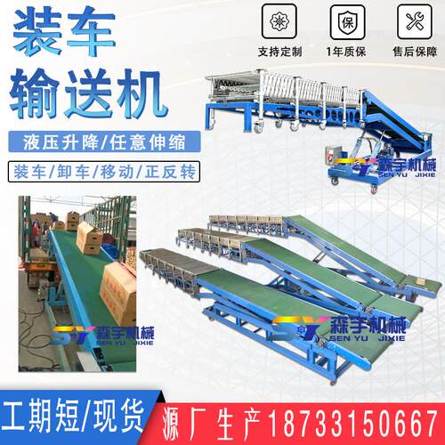 仓库装卸车输送机全自动液压升降装车机集装箱伸缩爬坡输送机现货
