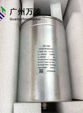 厦门法拉油式三相交流滤波电容器电机设备电容C67S2157J010370