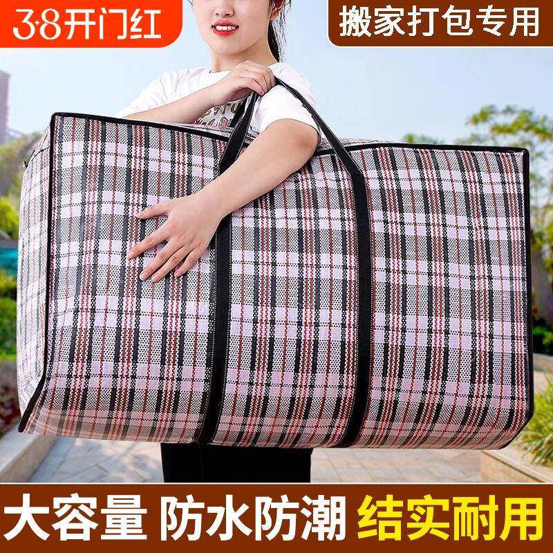 被子专用收纳袋大容量超大麻袋搬家打包袋编织袋蛇皮袋防水行李袋