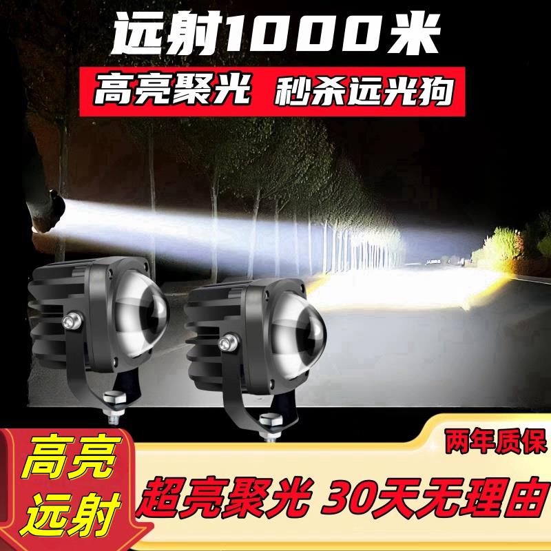 汽车激光射灯大透镜强光激光炮12v24伏中网射灯货车外置越野LED灯