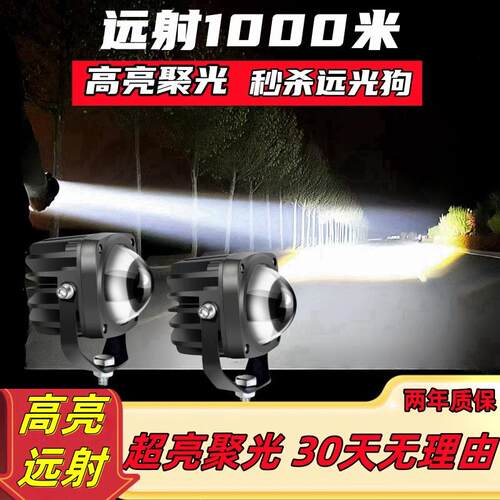 汽车激光射灯大透镜强光激光炮12v24伏中网射灯货车外置越野LED灯