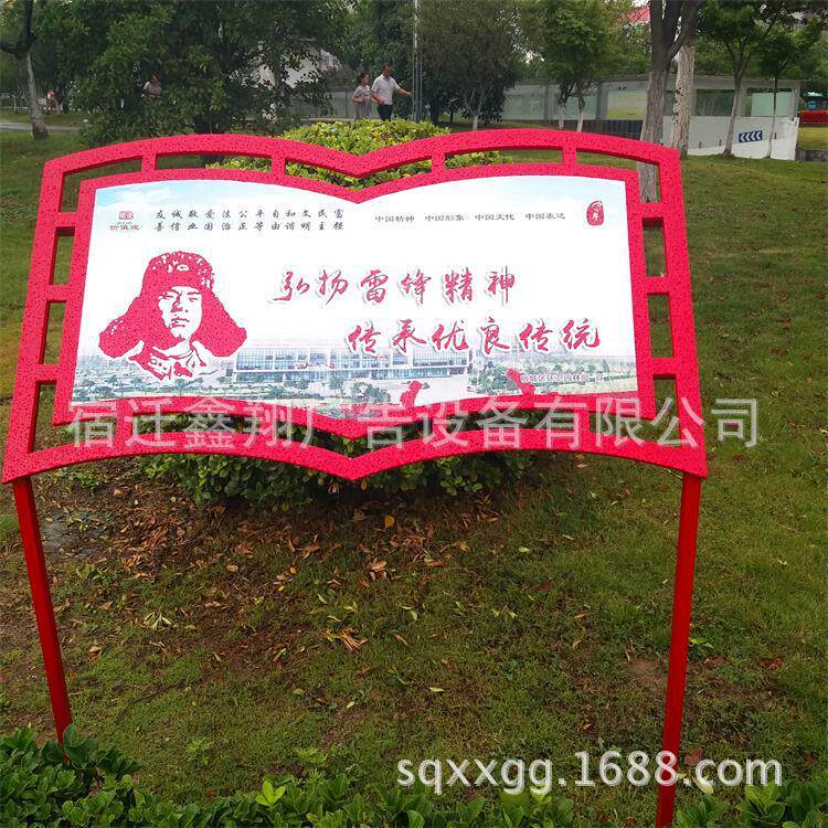 供应新款社会主义核心价值观公园宣传牌景观造型牌公益广告标识