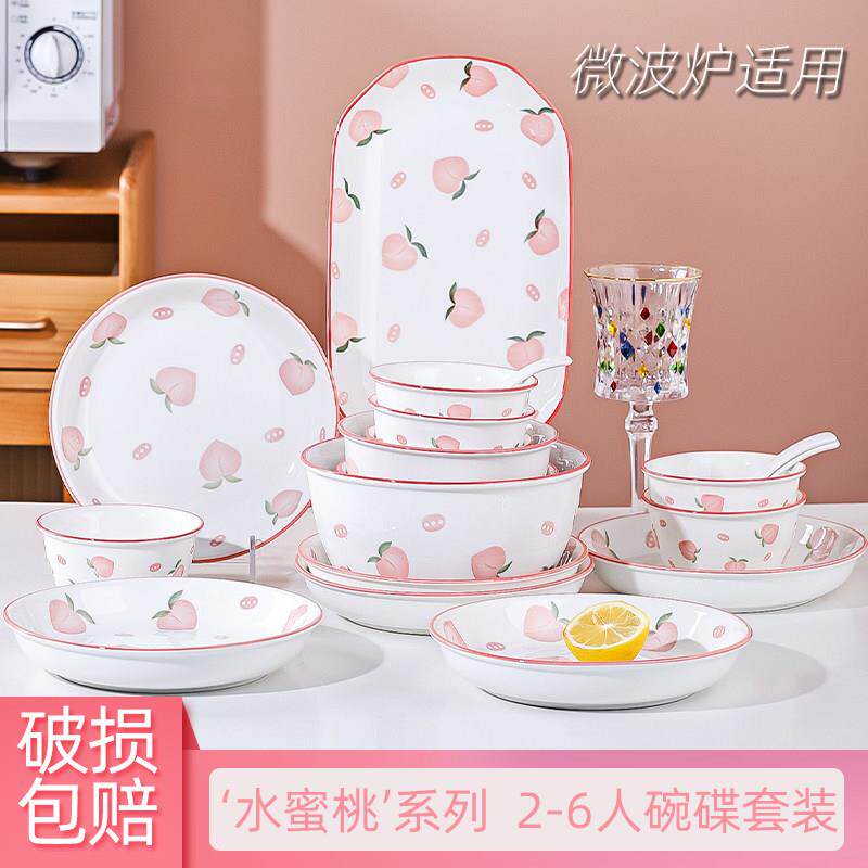 水蜜桃家用2-6人适用碗碟套装 创意陶瓷饭碗菜盘组合可爱碗筷套装
