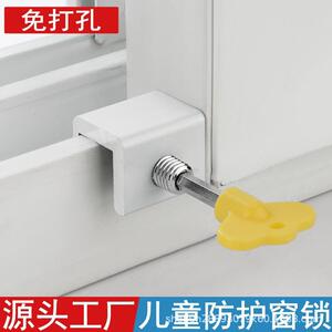 窗户锁扣卡扣固定铝合金纱窗推拉窗儿童防护安全锁防盗限位器门窗