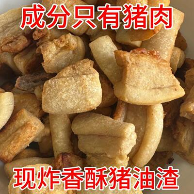 江西萍乡猪油渣炒菜用新鲜油渣原味饺子包子馅猪板油油渣炒菜炒饭