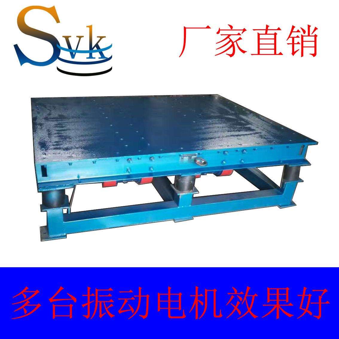 供应排三维振动用于振和出气泡作用的振动平台振实实平台