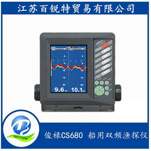 俊禄CS680 船用双频渔探仪 6寸液晶探鱼器