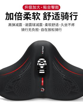 亚凤超大自行车座椅适用于 Peloton Bike舒适加宽加大自行车坐垫