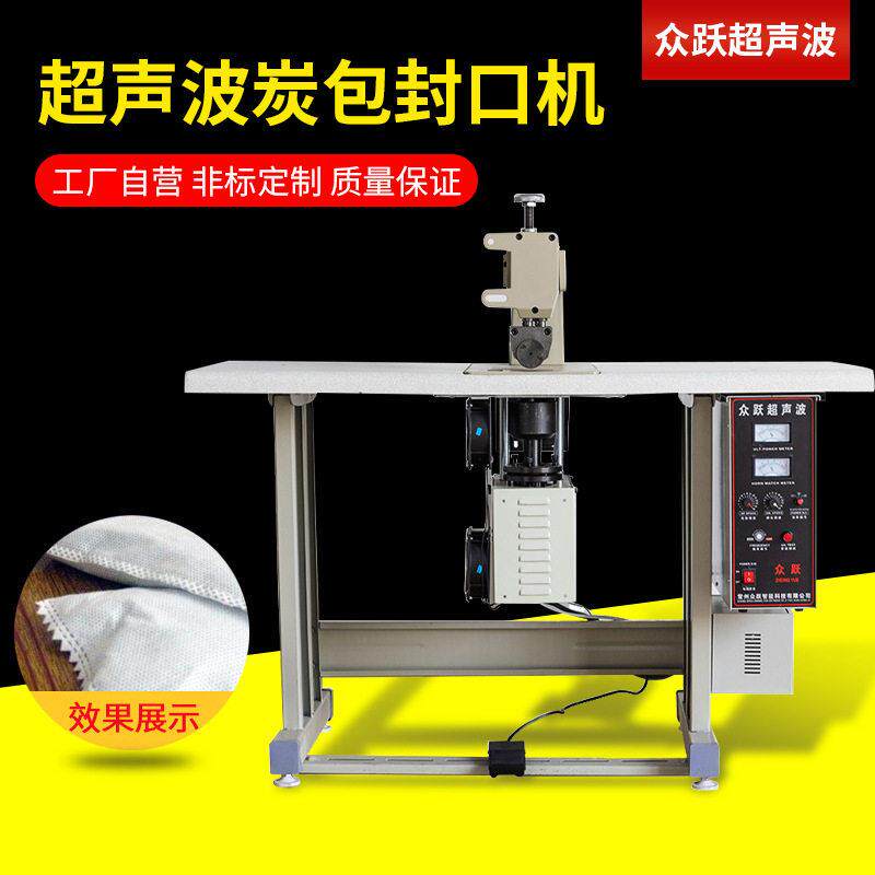 口超声封粉口机厂家直波供编织袋面袋缝合机小型连续式无纺布封机