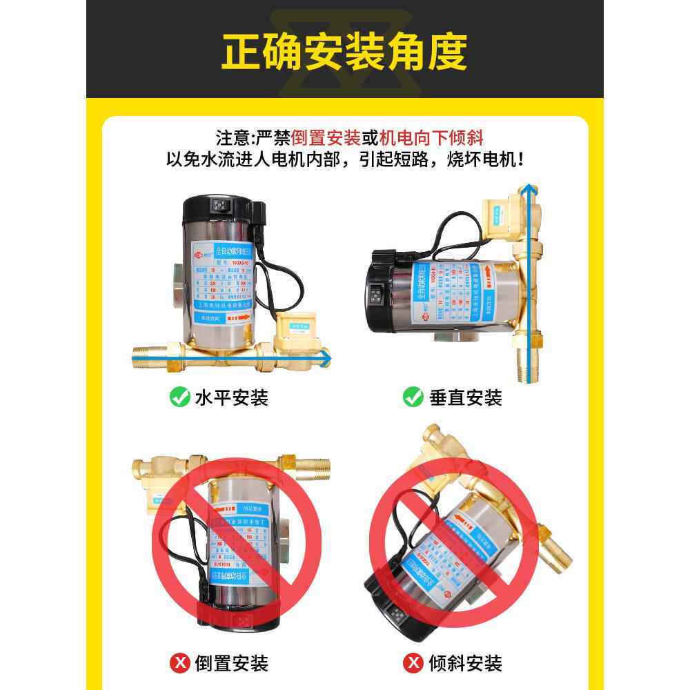 美驰家用全自动增压泵太阳能电热水器自来水增压220V小型沐浴水泵