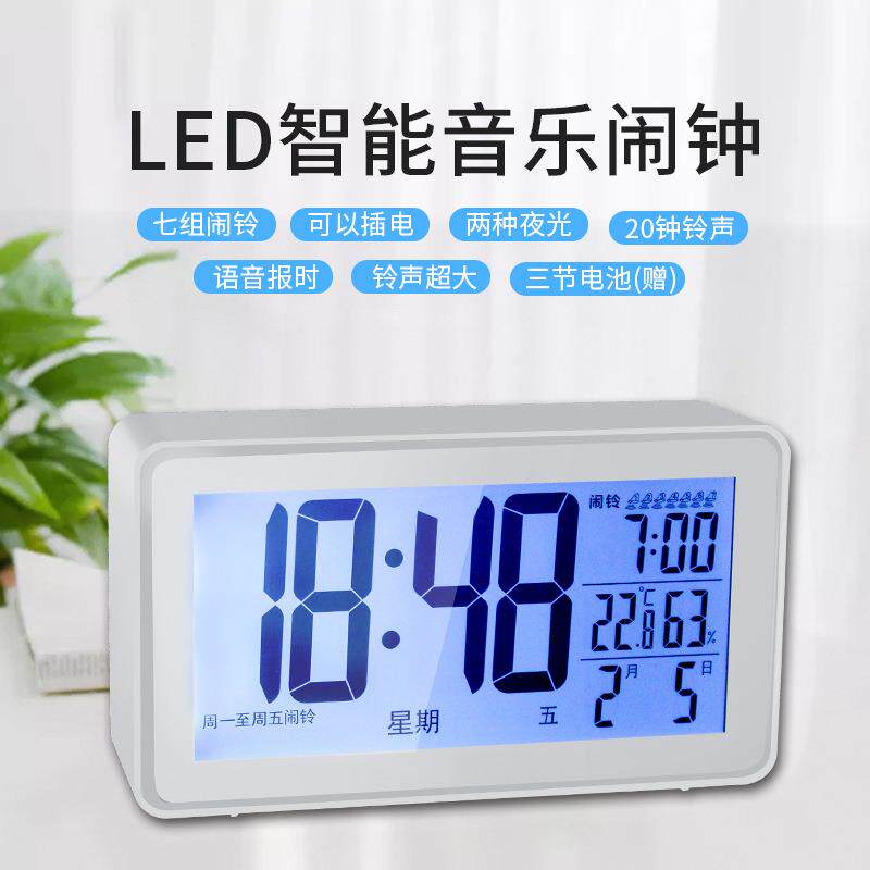 智能语音报时闹钟创意音乐铃声贪睡唤醒钟LED夜光大铃声插电钟表