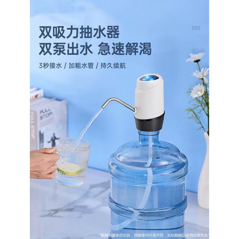德国电动桶装水抽水器自动上水家用纯净水桶饮水泵吸水器按压水器