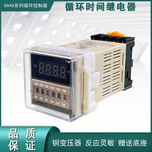 正继数显时间继电器DH48S 12V控制器 S循环延时JSS48A定时器220V