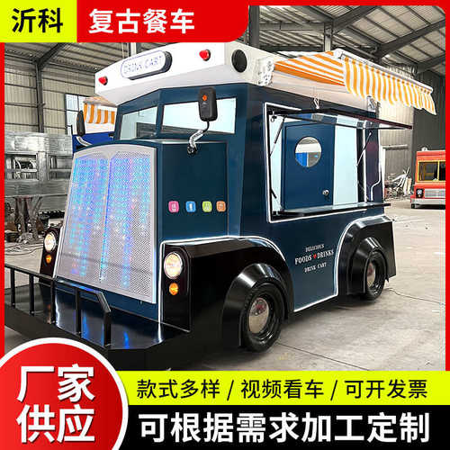 厂家直销网红景点观光美食街景复古车头移动售卖餐厅车地摊街道摆
