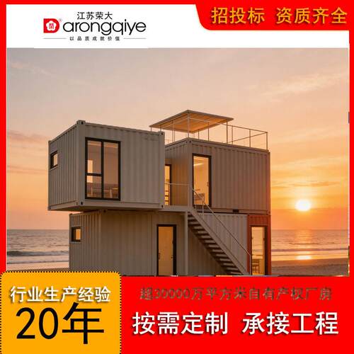 拼装住人集装箱农家文旅民宿箱房简易集装箱公室网红创意集装箱
