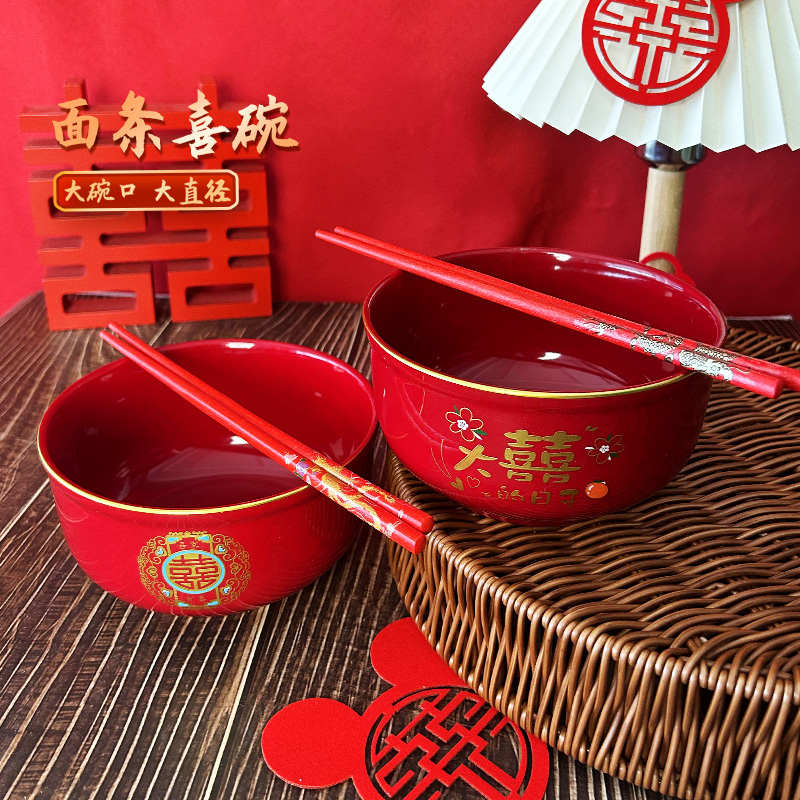 结婚面条喜碗礼喜事红色大号面碗筷出嫁吃面泡面家用陪嫁用品大全