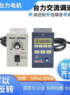 5电调速器220v2机5W60W90W120W20W数显调速器US-2交流6W-400W5调