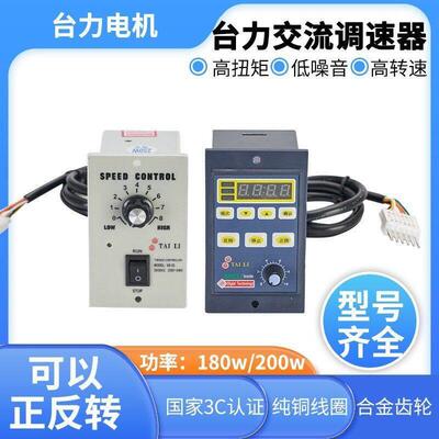 5电调速器220v2机5W60W90W120W20W数显调速器US-2交流6W-400W5调