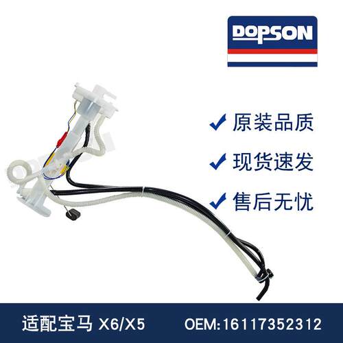 16117352312 16117207977 16147200175 BAO马X6/X5燃油泵总成