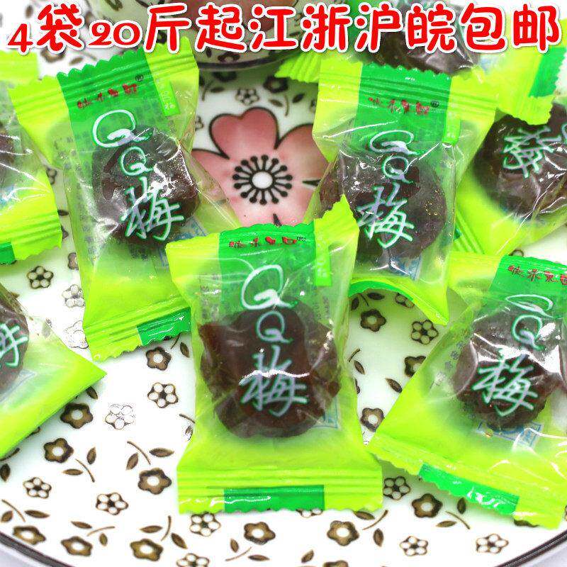 蜜饯话梅快乐果园QQ梅单颗包装5斤茶楼ktv棋牌4件起江浙皖包邮