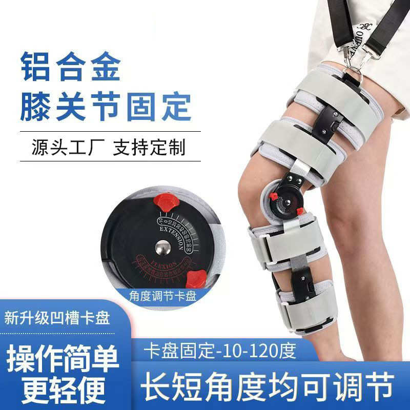 膝部护具运动膝关节卡扣可调节半月板下肢外膝盖腿部护具膝部固定