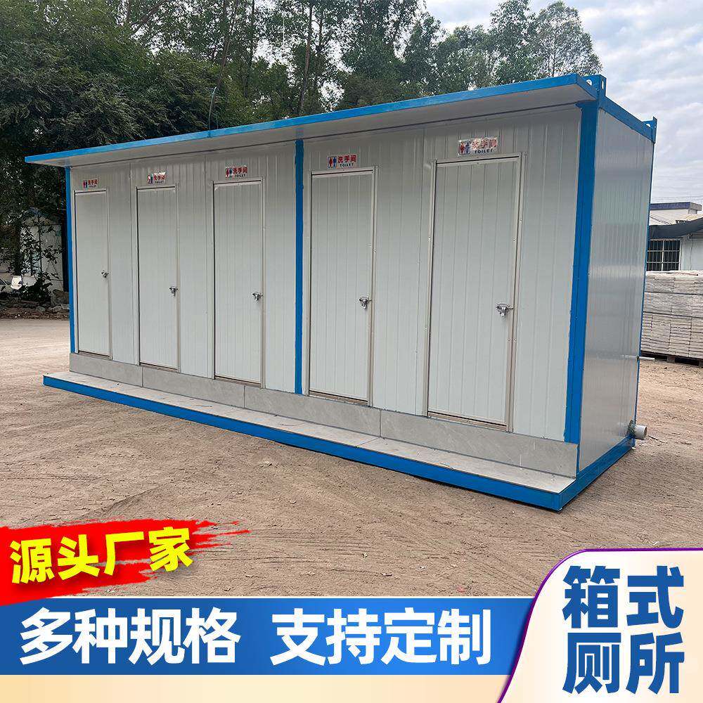 箱式移动厕所厢式彩钢多厕位移动厕所户外活动移动卫生间厂家