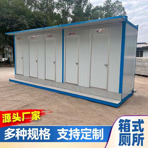 箱式移动厕所厢式彩钢多厕位移动厕所户外活动移动卫生间厂家