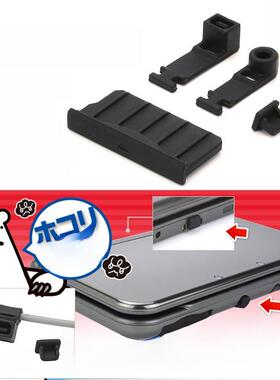 NEW3DS 3DSLL防尘塞 老3DSXL 3DS 2DS卡槽口硅胶塞 主机保护插塞