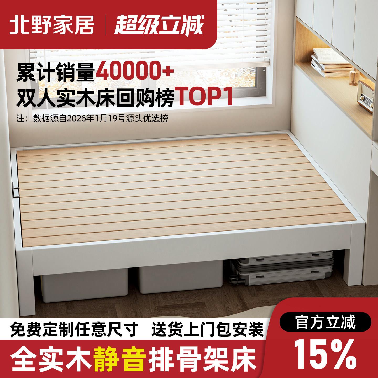 实木榻榻米排骨架床架无床头的床定制床任意尺寸民宿无靠背床矮床图片