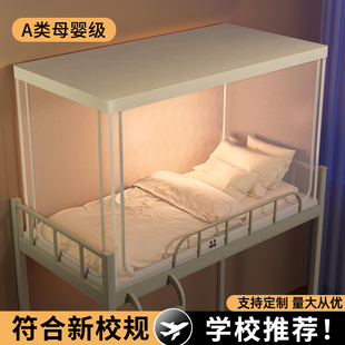 蒙古包 蚊帐学生宿舍上下床寝室上铺下铺通用单人床可伸缩拉链式