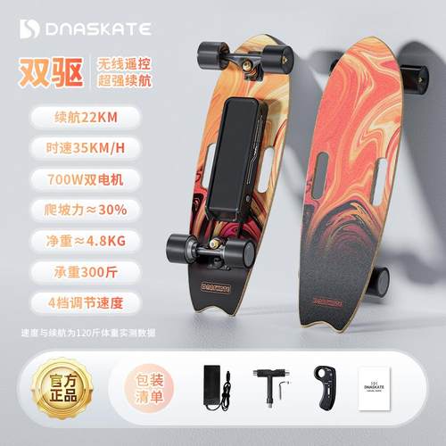 高档DNASKATE M1器0电动滑板四轮代儿步神成人童可遥控初学车者小