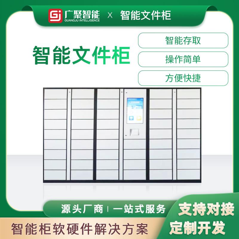 智能449件交换交柜服务大存厅自助取件一体机公文流转互文材料收