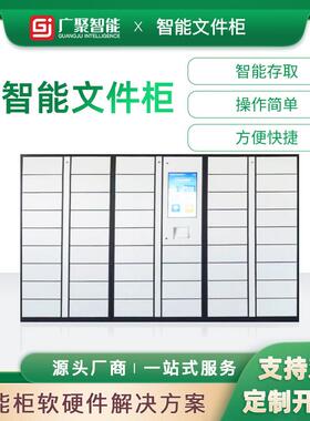 智能449件交换交柜服务大存厅自助取件一体机公文流转互文材料收