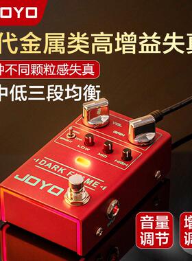 JOYO卓乐R-17 DARK FLAME 现代金属类高增益失真电吉他单块效果器